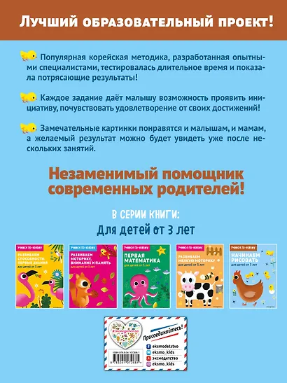 Начинаем рисовать: для детей от 3 лет - фото 2