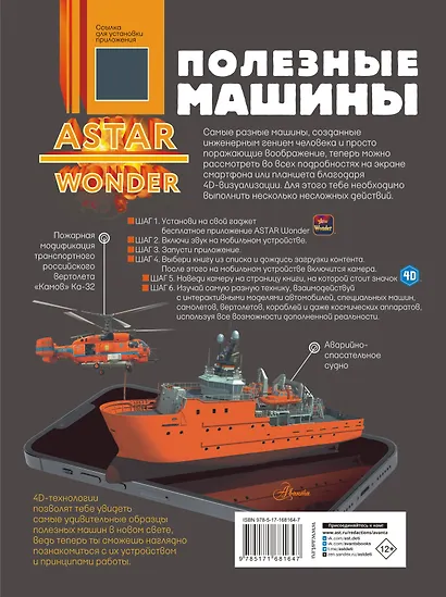 Полезные машины - фото 2