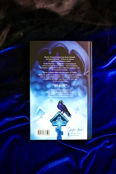 Слезы князя слаще сахара - фото 14