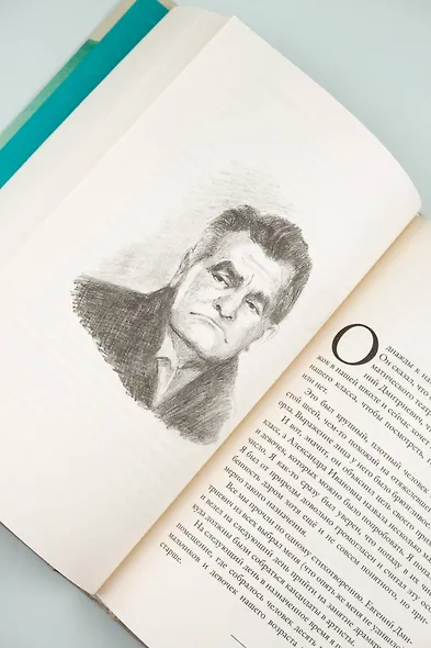 Глазами ребенка. Антология русского рассказа второй половины ХХ века с пояснениями Олега Лекманова и Михаила Свердлова - фото 12