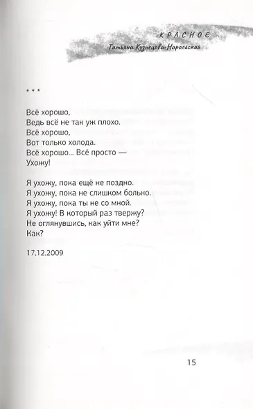 Красное - фото 8