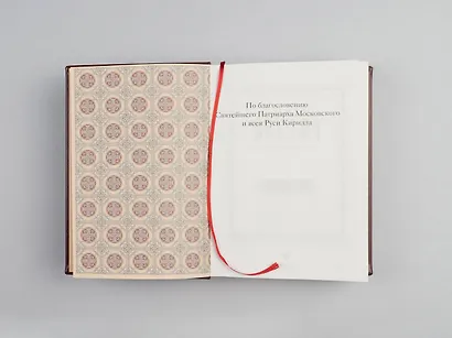 Библия. Книги Священного Писания Ветхого и Нового Завета - фото 14