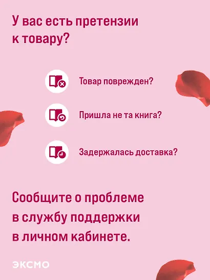 Слишком поздно - фото 13