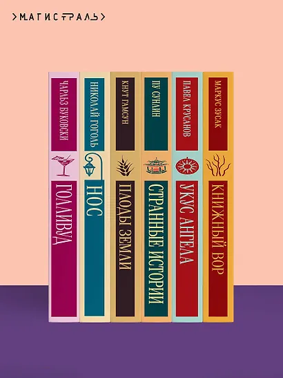 Цветы для Элджернона - фото 10