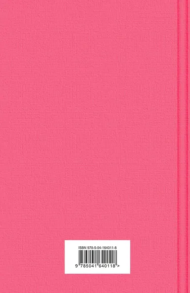 Рассказ Служанки - фото 2