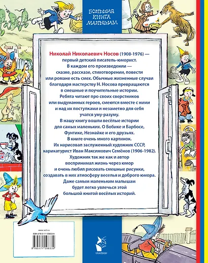 Весёлые истории - фото 2