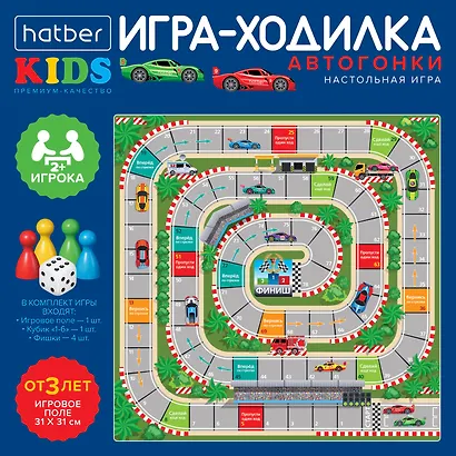 НИ Hatber Игра-Ходилка "Автогонки", Пазл А3ф (310х310мм), с кубиком и фишками, в Бокс-упаковке - фото 2