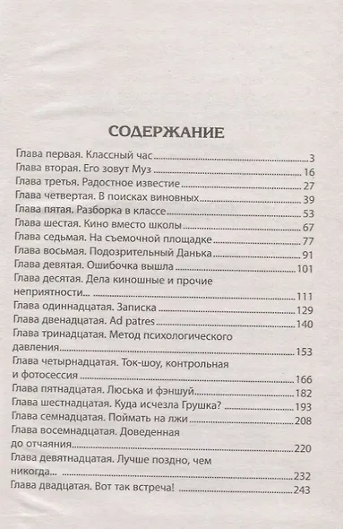 Кража без взлома - фото 2