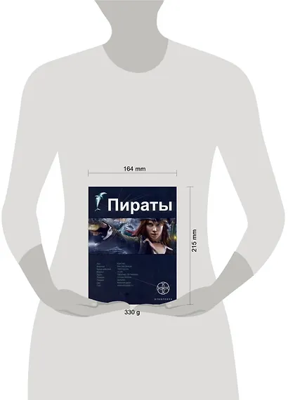 Пираты. Книга 1. Остров Демона - фото 2