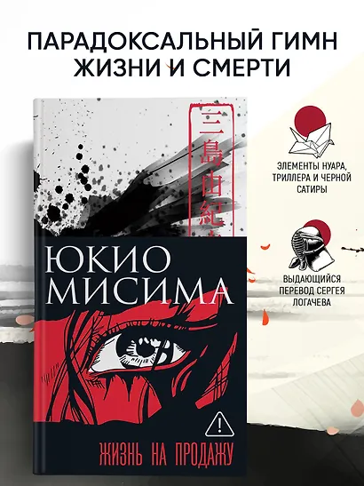 Жизнь на продажу - фото 4