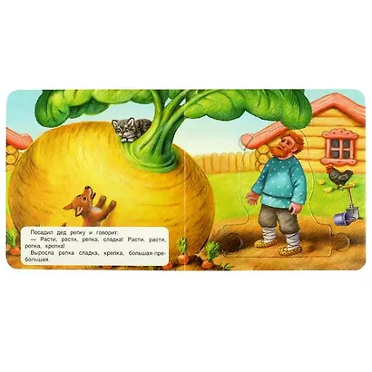 Репка. Книга с 5 пазлами - фото 2