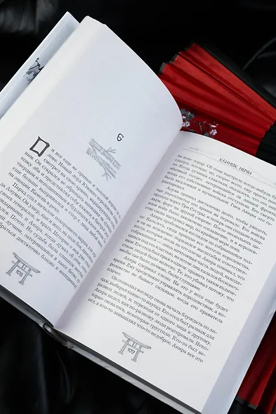 Клинок ночи - фото 10