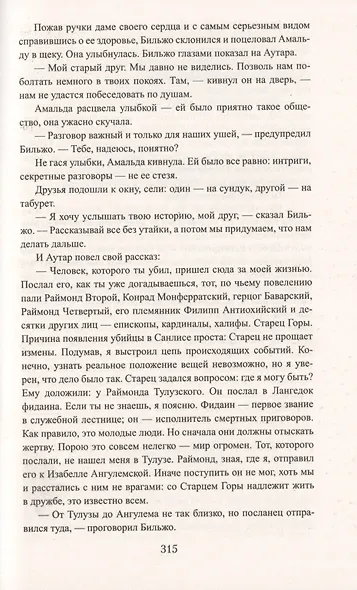 Королева Бланка - фото 8