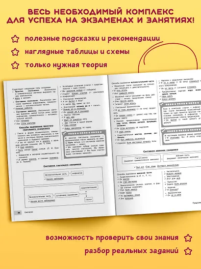 Русский язык - фото 5