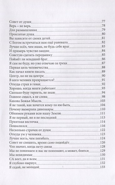 Кто читает, тот поймет, кто не читает, пропадет - фото 4