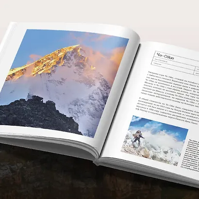 Сила гор: самые красивые и опасные вершины мира - фото 9