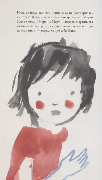 Птица-сердце - фото 5