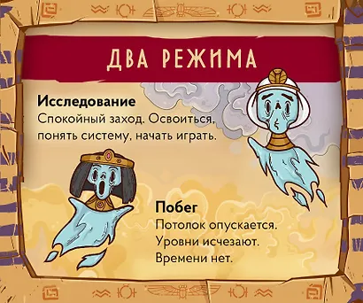 Настольная игра Монстры Египта - фото 7