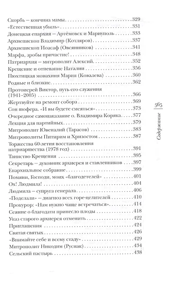 "В даль жизни взор…" - фото 5