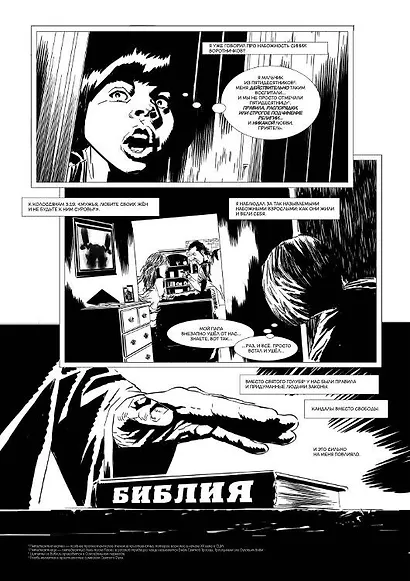 Guns N’ Roses: Reckless life. Графический роман - фото 7