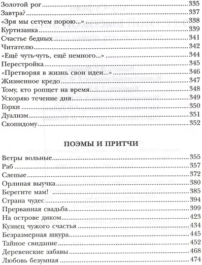 Под самой высокой звездою (Абу-Суфьян) - фото 9