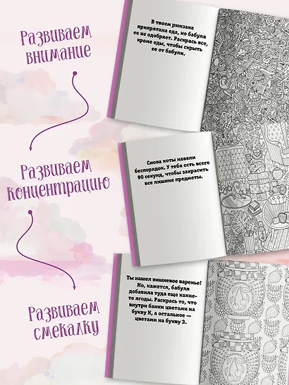 Таинственный дом. Раскраска на поиск предметов - фото 6