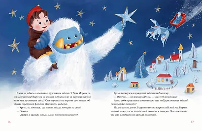 Хрумс - фото 8