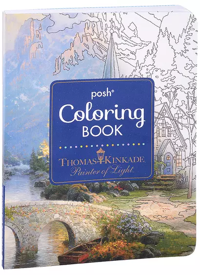 Posh Coloring Book. Thomas Kinkade Designs for Inspiration & Relaxation - фото 1