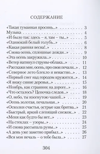 Акварель. Стихи - фото 2