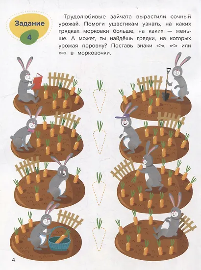 Сравнение - фото 5