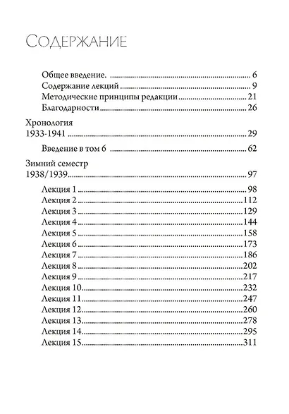 Психология Йоги и медитации. Часть 1. Часть 2 (комплект из 2-х книг) - фото 4
