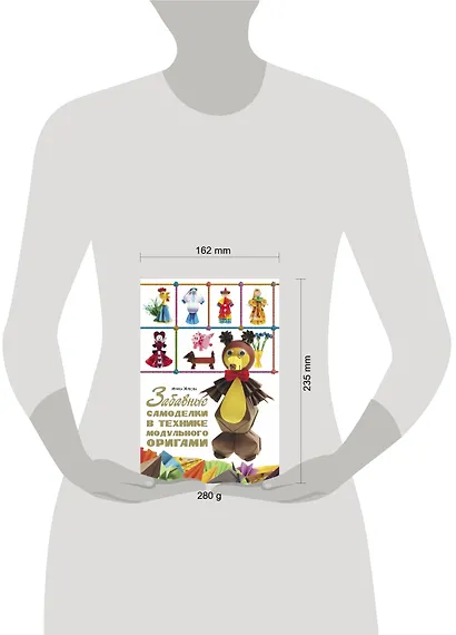 Забавные самоделки в технике модульного оригами - фото 3