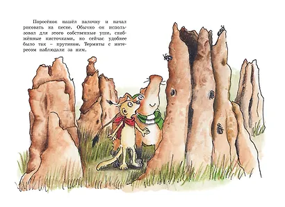 Тафити и невоспитанный медоед - фото 10