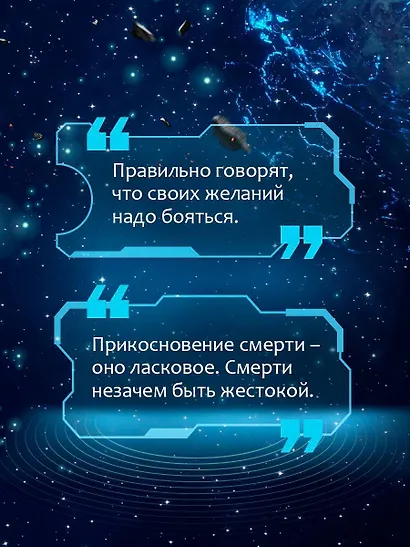 Однажды мы придем за тобой - фото 7
