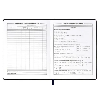 Дневник школьный Феникс+, "Космос" - фото 5