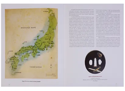 Мир самурая на оправе меча - фото 3