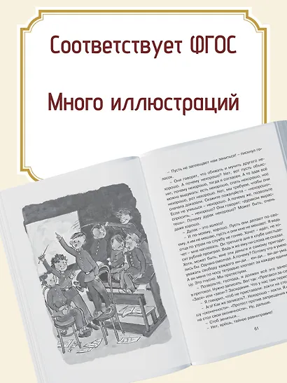 Золотое детство. Рассказы - фото 4