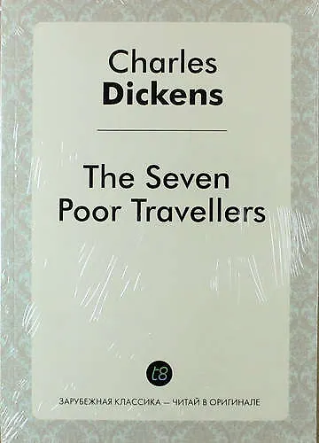 The Seven Poor Travellers - фото 1