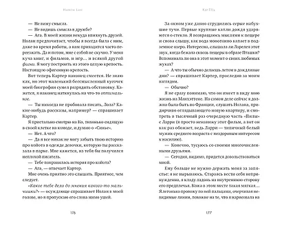 Мистер Джиттерс - фото 6