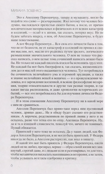 Не может быть! - фото 3