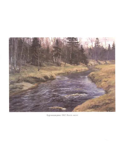 Рассказы о художниках. Дороги Великой войны - фото 5