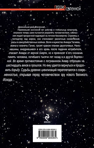 Воин с Ганио - фото 2