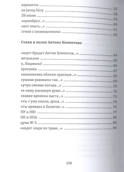Само собой: Стихи. - фото 6