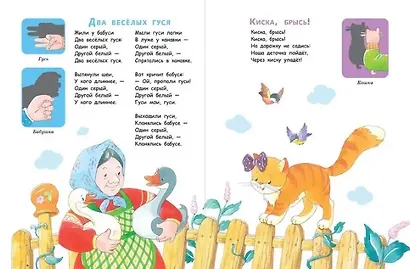 Пальчиковые игры для запуска речи малыша - фото 3