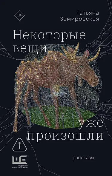 Некоторые вещи уже произошли - фото 1