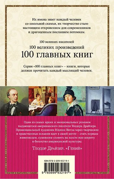 Гений - фото 2