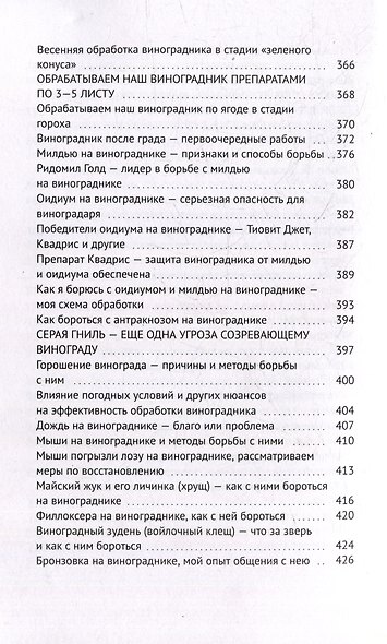 Виноград в Средней полосе России. Секреты северного виноградарства - фото 8