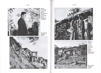 Необыкновенные путешествия французов в Крыму. Год 1905-й - фото 3
