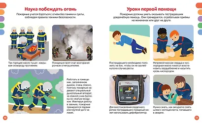Пожарные и спасатели - фото 12