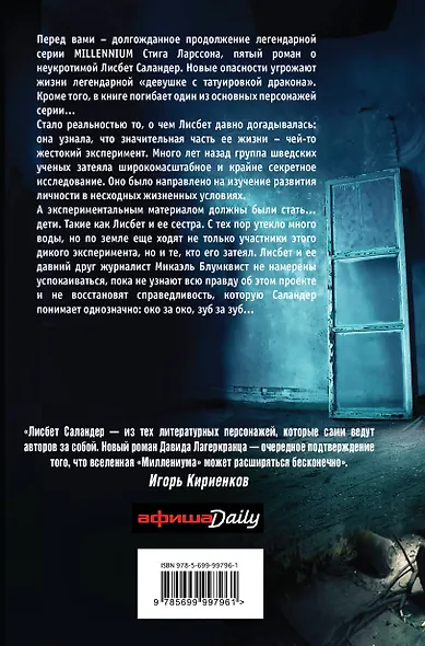 Девушка, которая искала чужую тень - фото 2